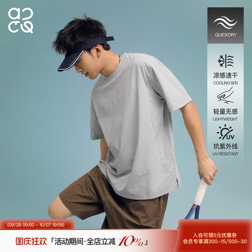 ACTUP夏季凉感速干防晒短袖T恤