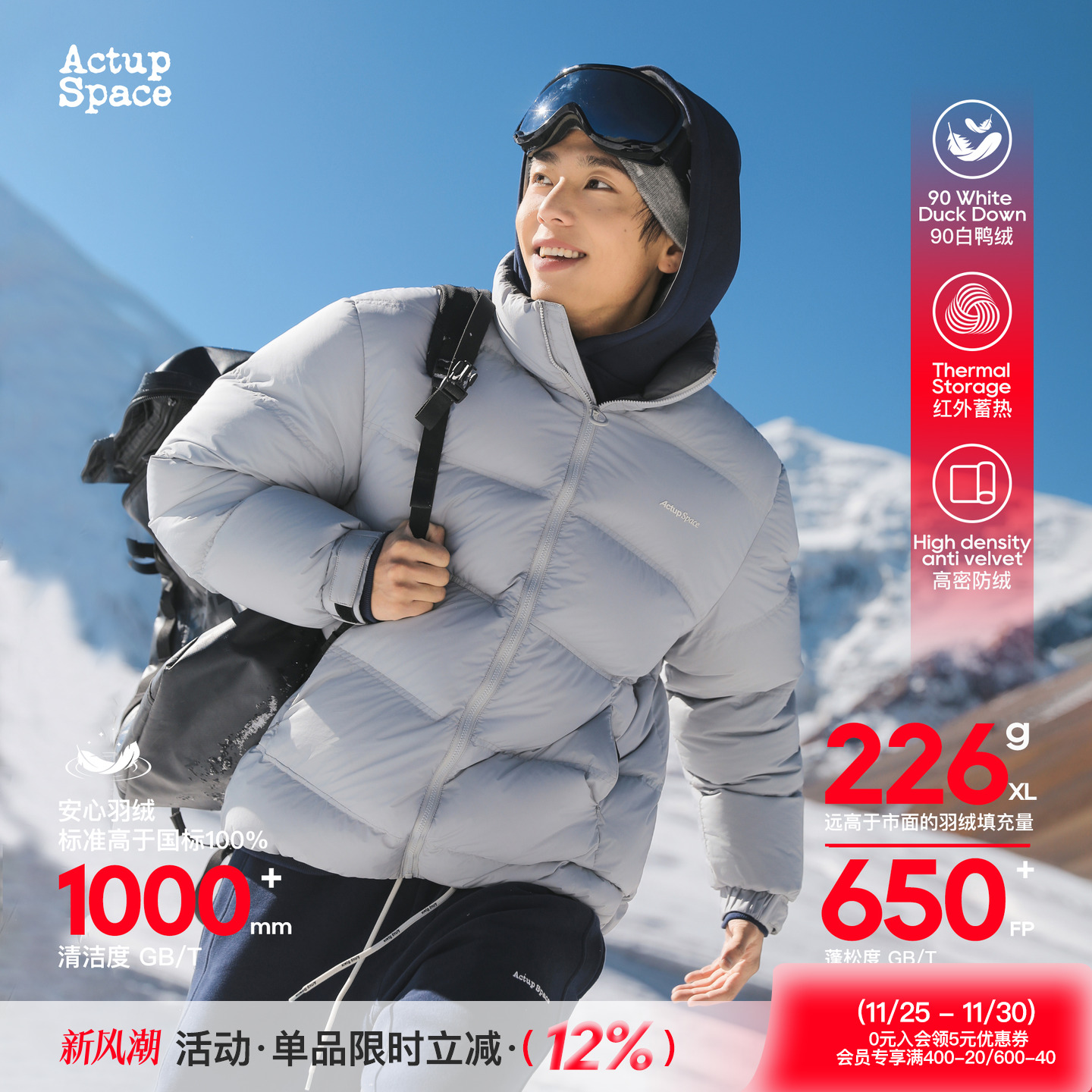 吕小虎云朵泡芙羽绒服男90白鸭绒