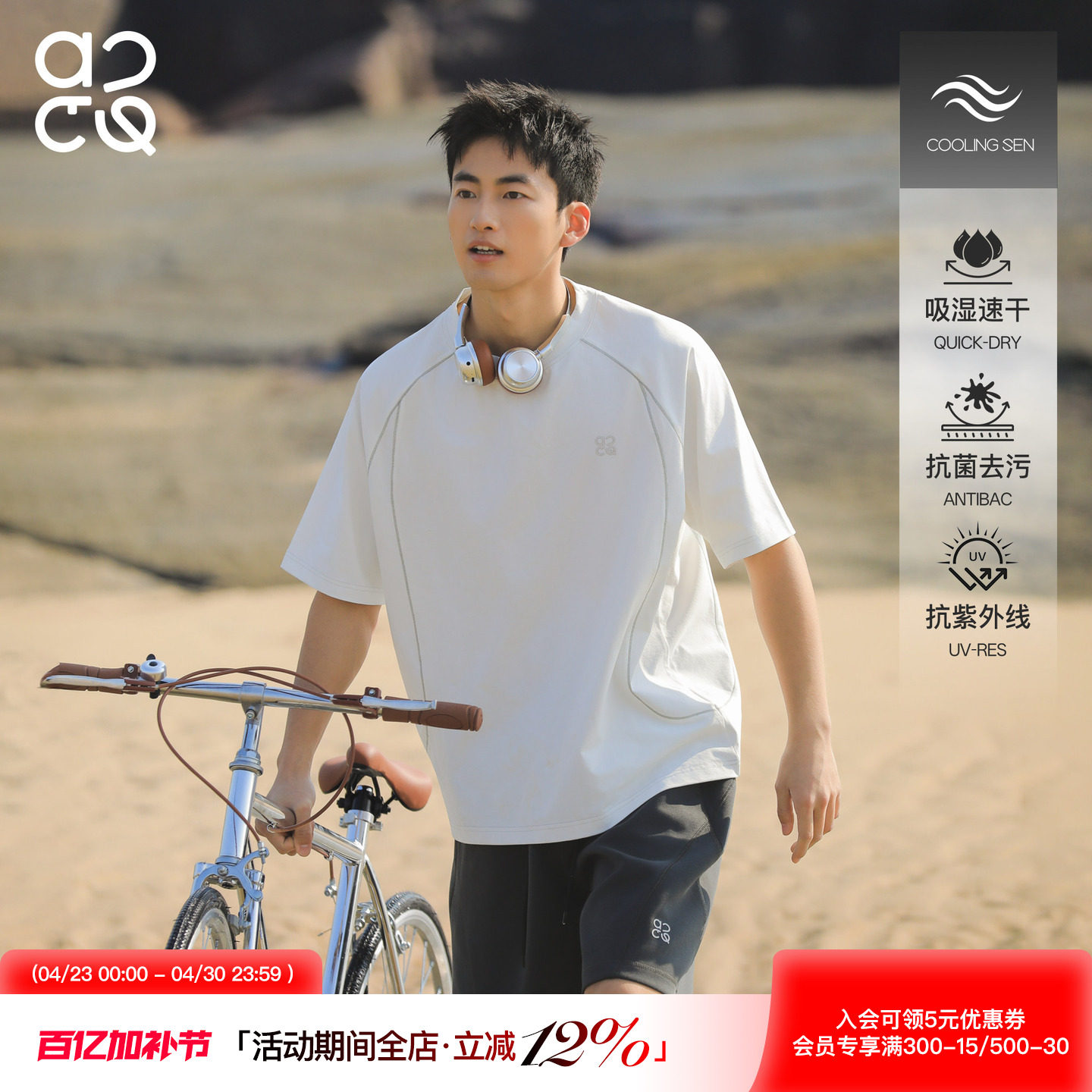 吕小虎ACTUP 夏季速干运动明线短袖男防晒半截袖T恤潮牌白色上衣