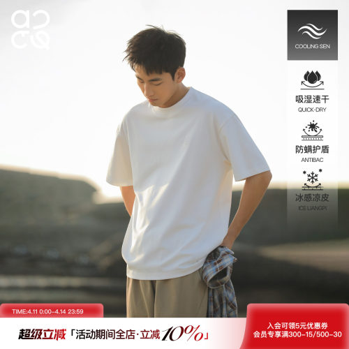 吕小虎ACTUP 夏季凉感速干圆领短袖男士抗菌T恤透气半袖运动上衣