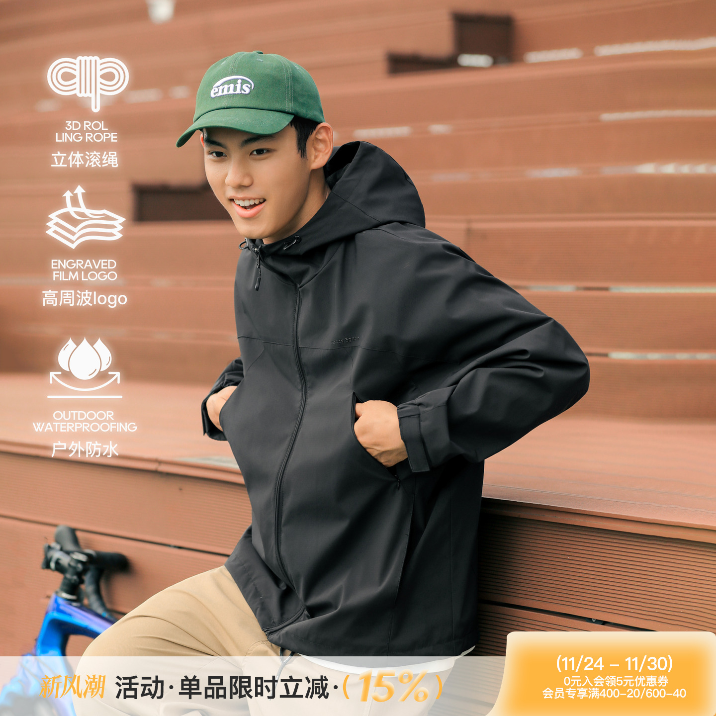 吕小虎防风防水连帽户外休闲夹克