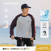 撞色打底衫 T恤男春季 简约休闲运动上衣 长袖 吕小虎冰丝凉感插肩袖