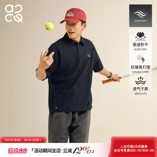 ACTUP夏季凉感速干男士POLO衫
