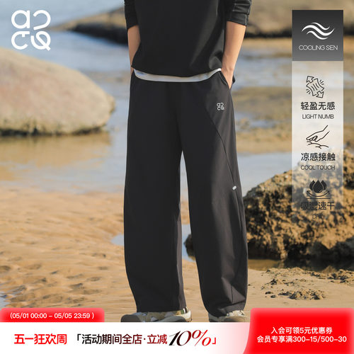 吕小虎ACTUP凉感冰丝轻薄弯刀裤