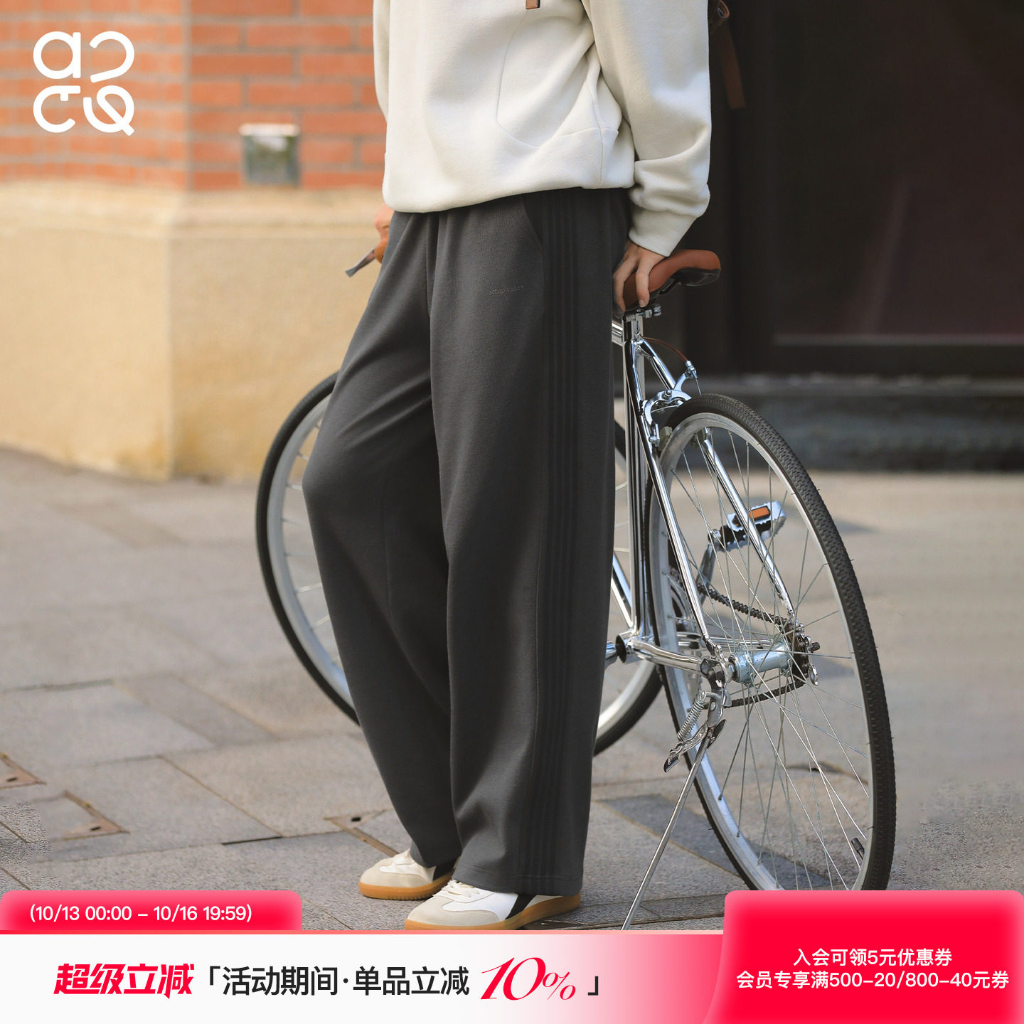 吕小虎ACTUP 2026秋季垂感休闲裤男生松弛感直筒裤侧边织带运动裤