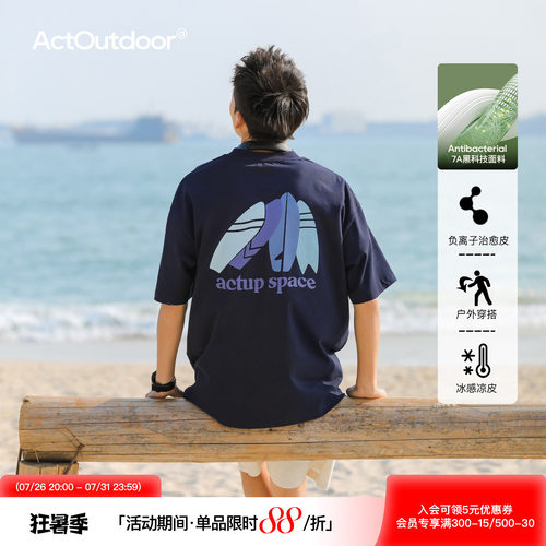 7A科技面料凉感短袖T恤