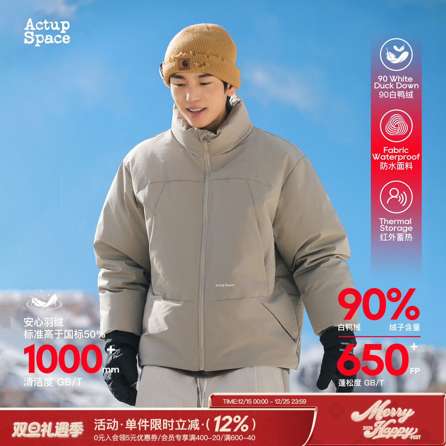 吕小虎ACTUP冬季立领羽绒服