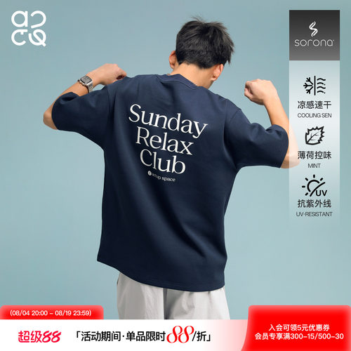 ACTUP索罗娜凉感速干五分袖T恤