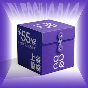 吕小虎 上装自选福袋