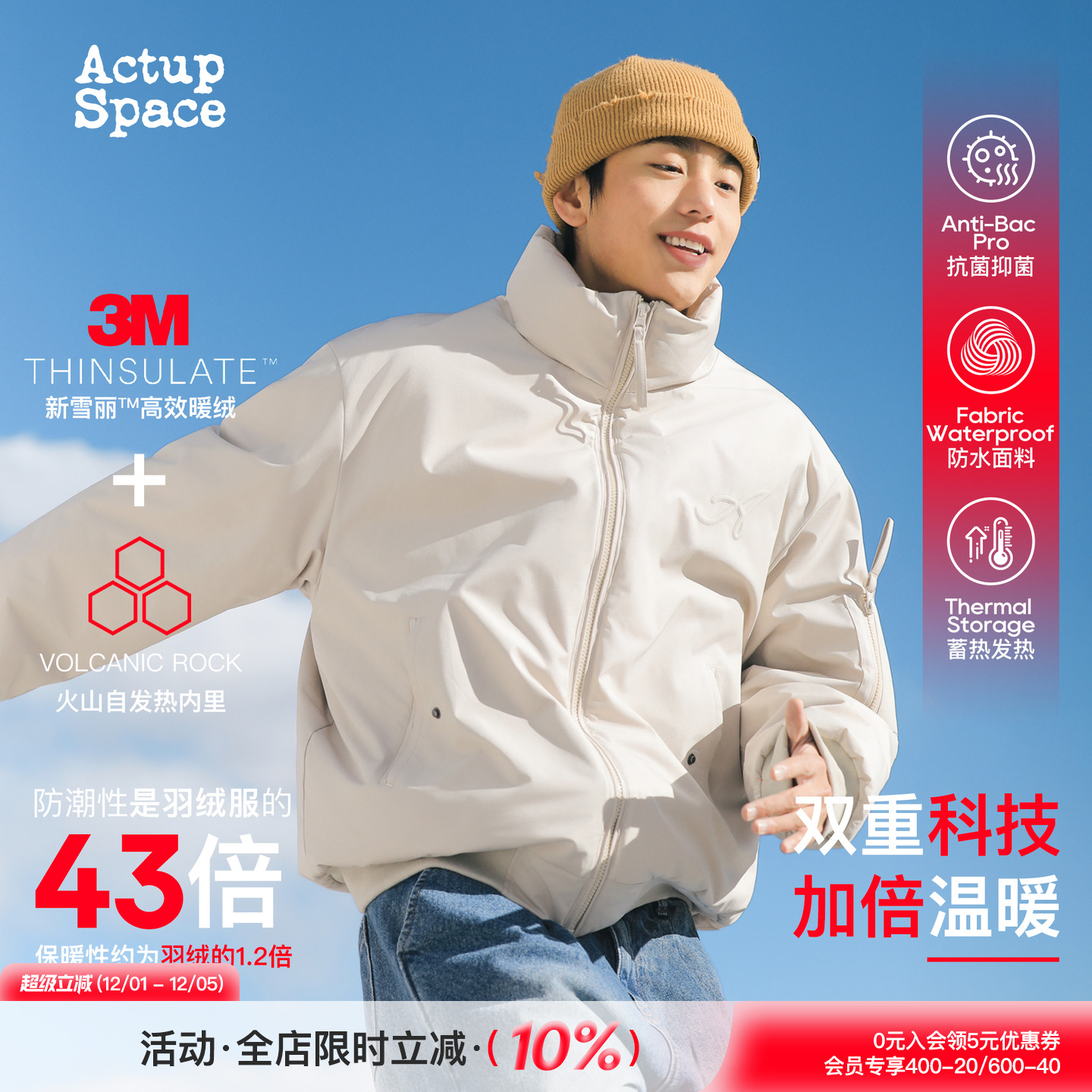 吕小虎新雪丽3m白色棉服美式立领