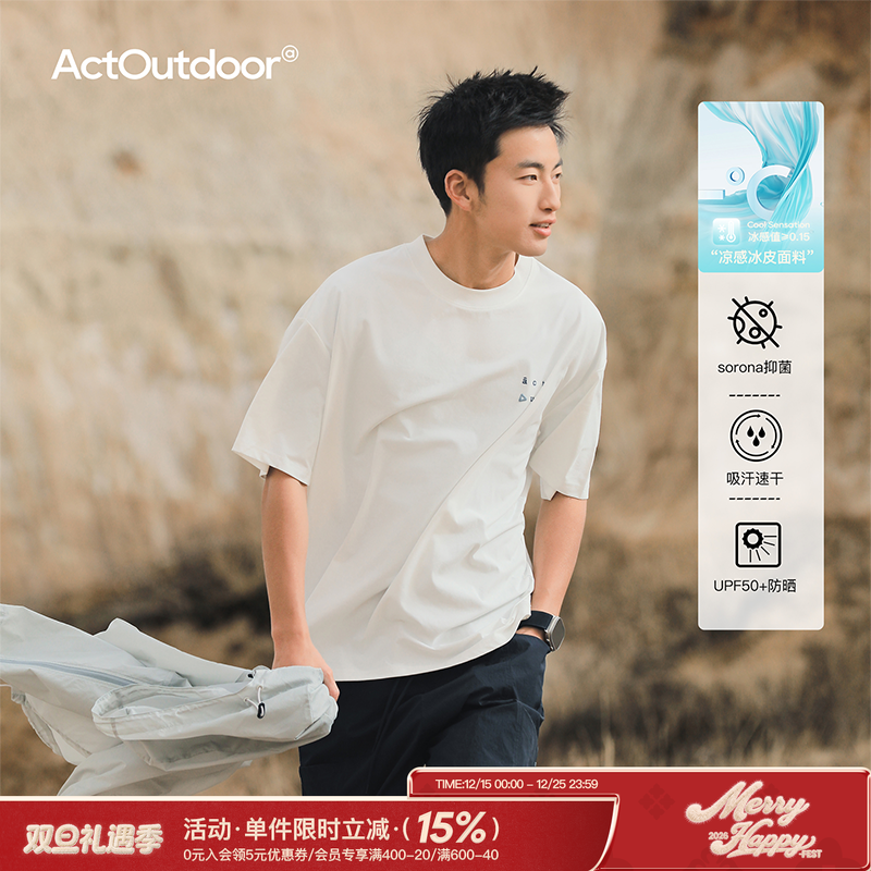 吕小虎索罗娜防晒速干短袖T恤