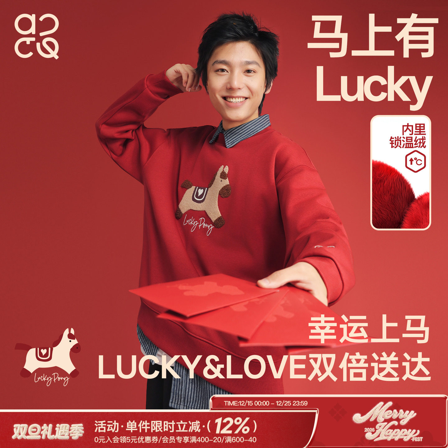 吕小虎ACTUP 马年限定款加绒圆领卫衣男冬季节日氛围休闲情侣上衣