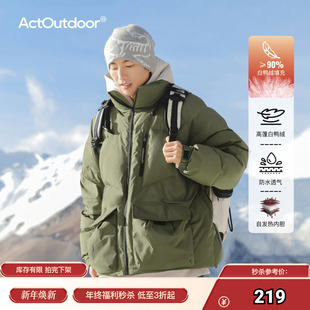 价：219 秒杀 户外休闲穿颜值抗打 羽绒服
