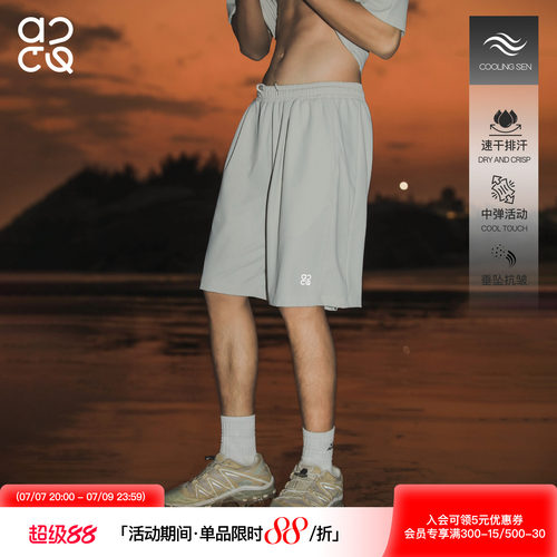 ACTUP夏季凉感速干跑步五分裤