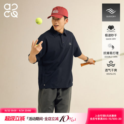 ACTUP夏季凉感速干男士POLO衫