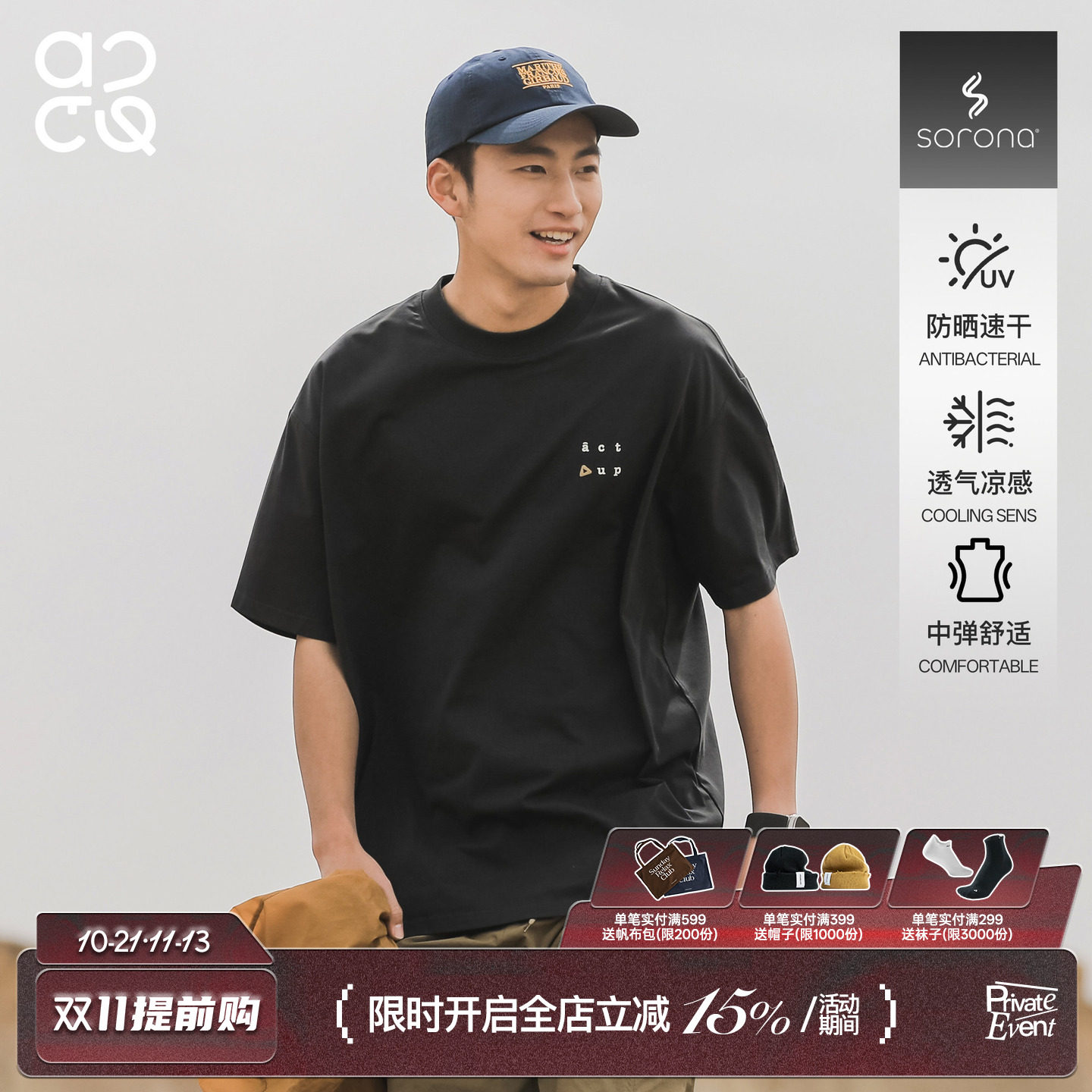 吕小虎ACTUP 索罗娜防晒透气短袖T恤男夏季宽松运动休闲半截袖潮