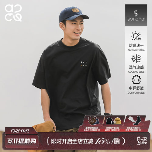 吕小虎索罗娜防晒速干短袖T恤