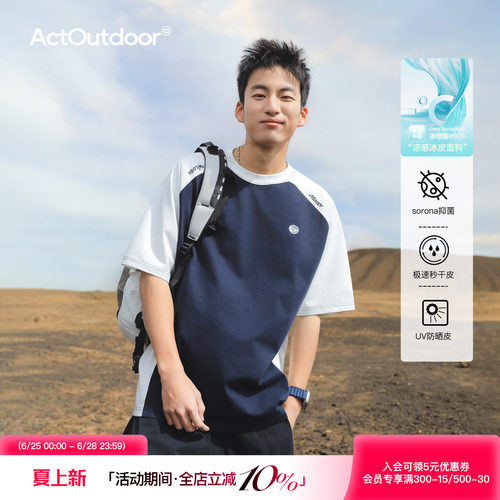 吕小虎索罗娜凉感速干运动短袖