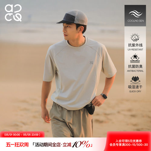 ACTUP新款男士速干防晒短袖T恤