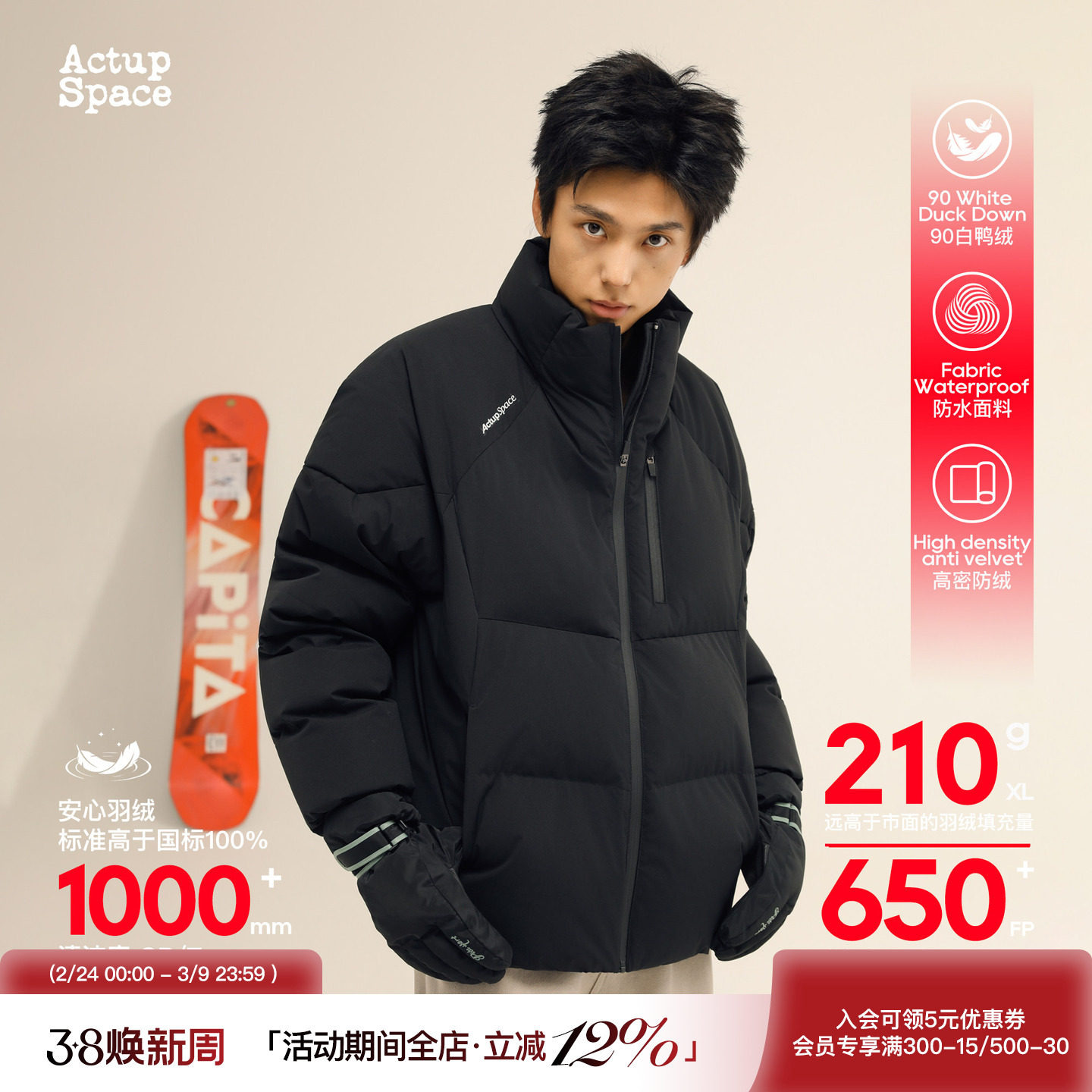 吕小虎ACTUP 冬季立领加厚羽绒服男高充绒量90白鸭绒男生厚外套潮