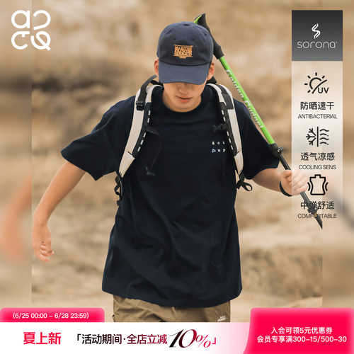 吕小虎夏季男生防晒速干短袖T恤