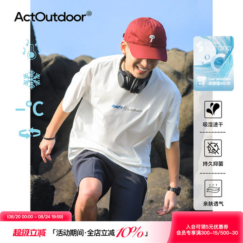 宽松休闲凉感速干短袖T恤男士潮