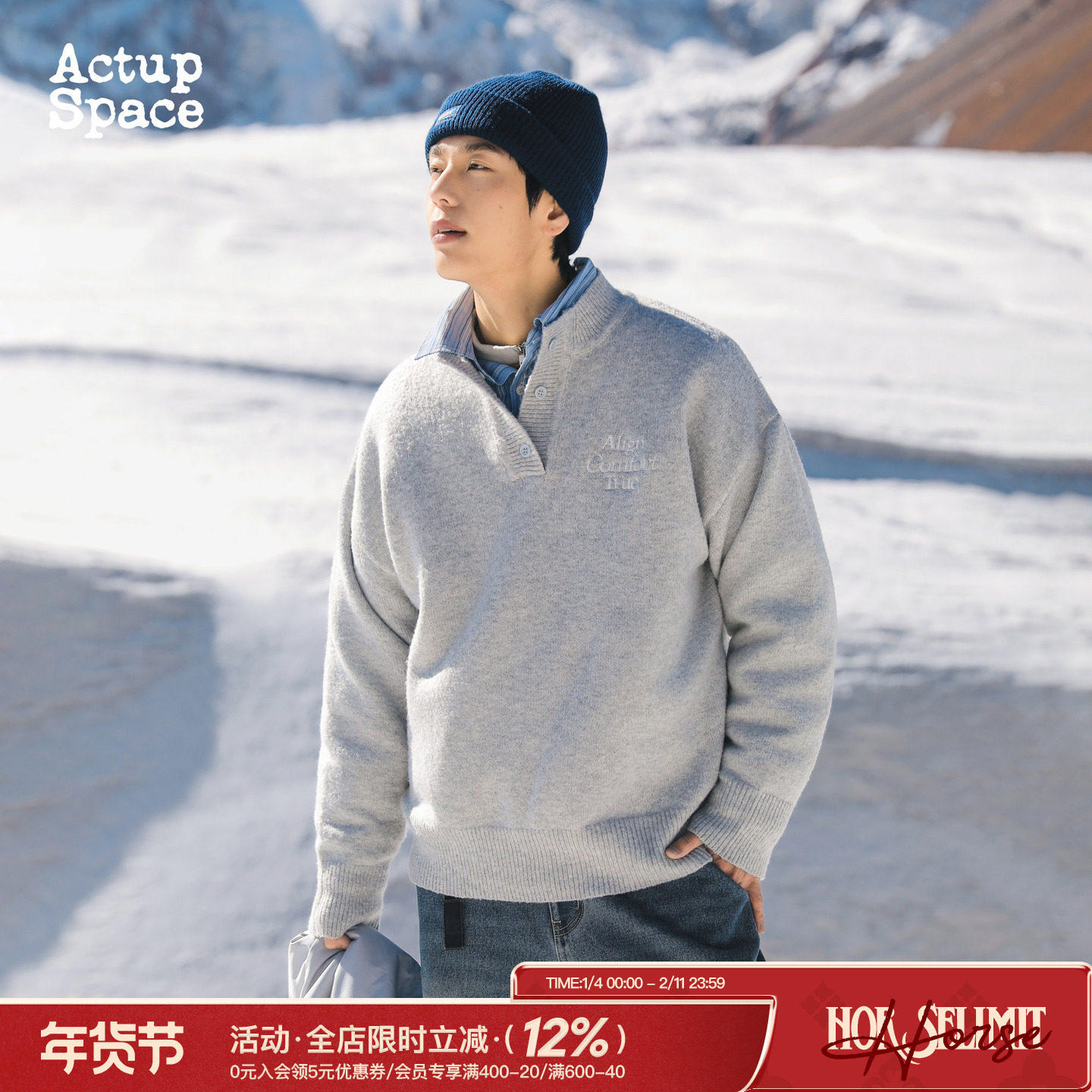 吕小虎ACTUP 冬季新款亨利领毛衣男仿牛绒针织衫高级感毛衫上衣潮,男装,针织衫/毛衣,淘宝优惠券,粉丝福利购,淘宝优惠卷