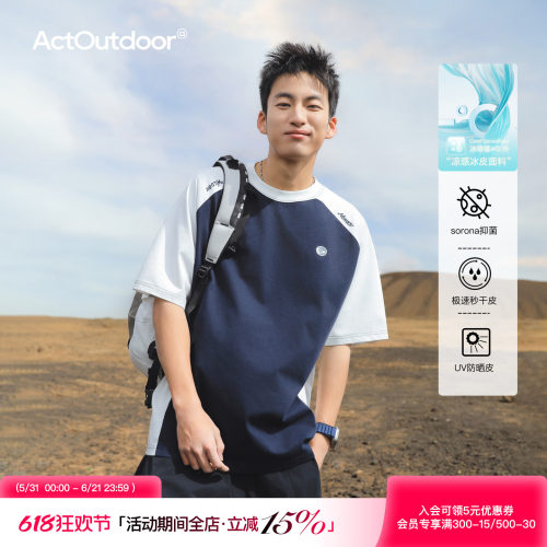 吕小虎索罗娜凉感速干运动短袖