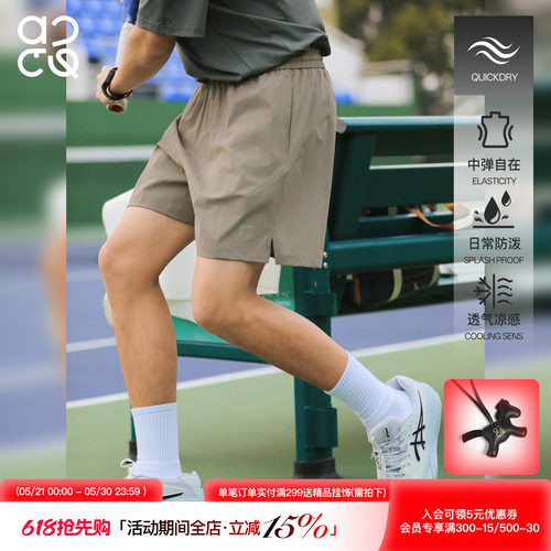 ACTUP防泼水凉感网球四分裤男