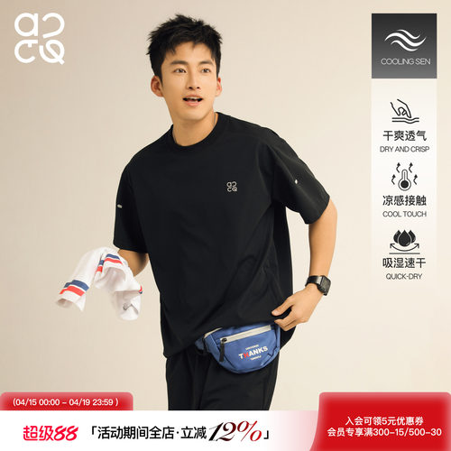 ACTUP夏季速干透气男士T恤