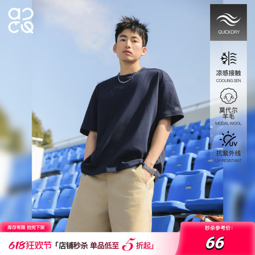 ACTUP莫代尔凉感防晒男士T恤
