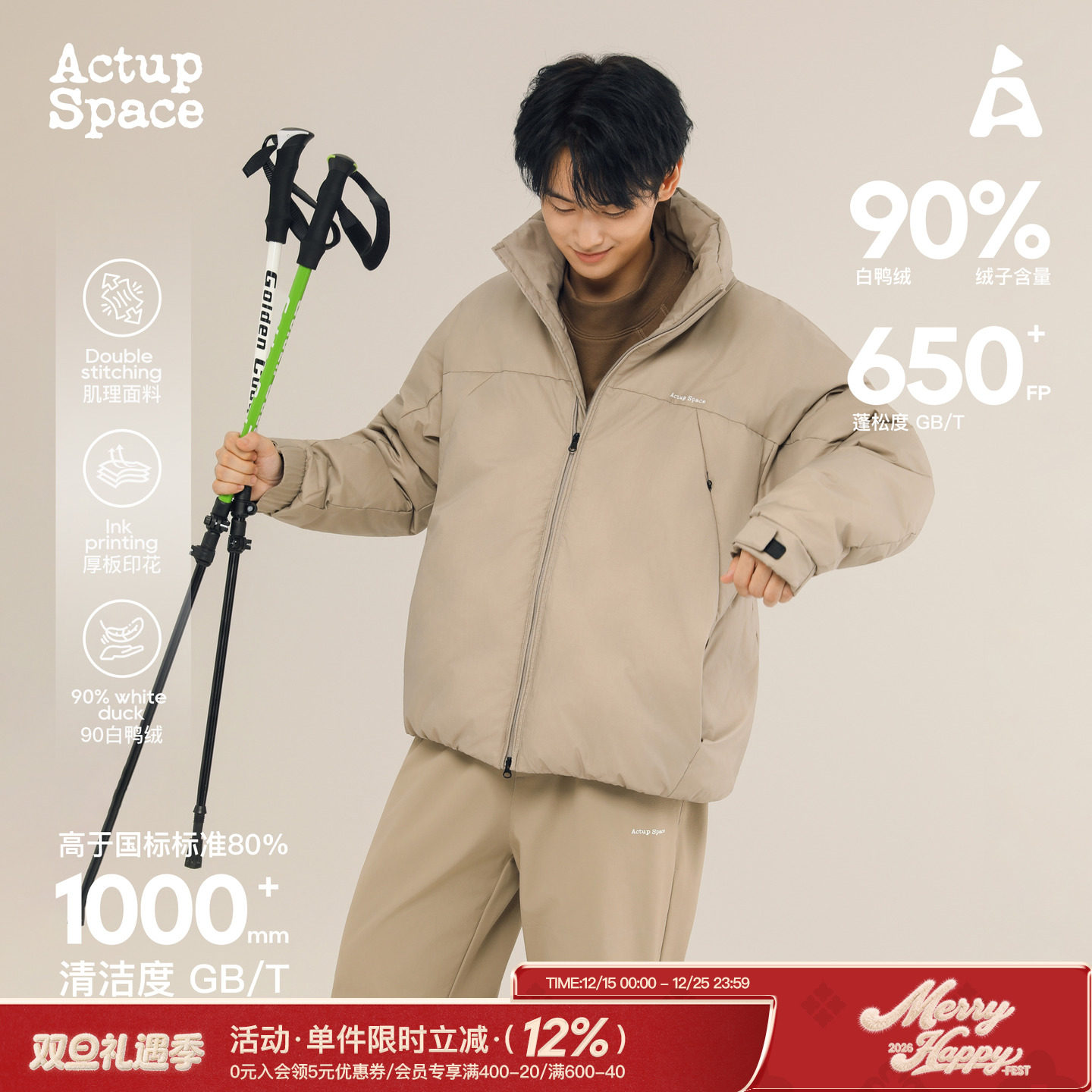 吕小虎90白鸭绒防风锁温羽绒服潮