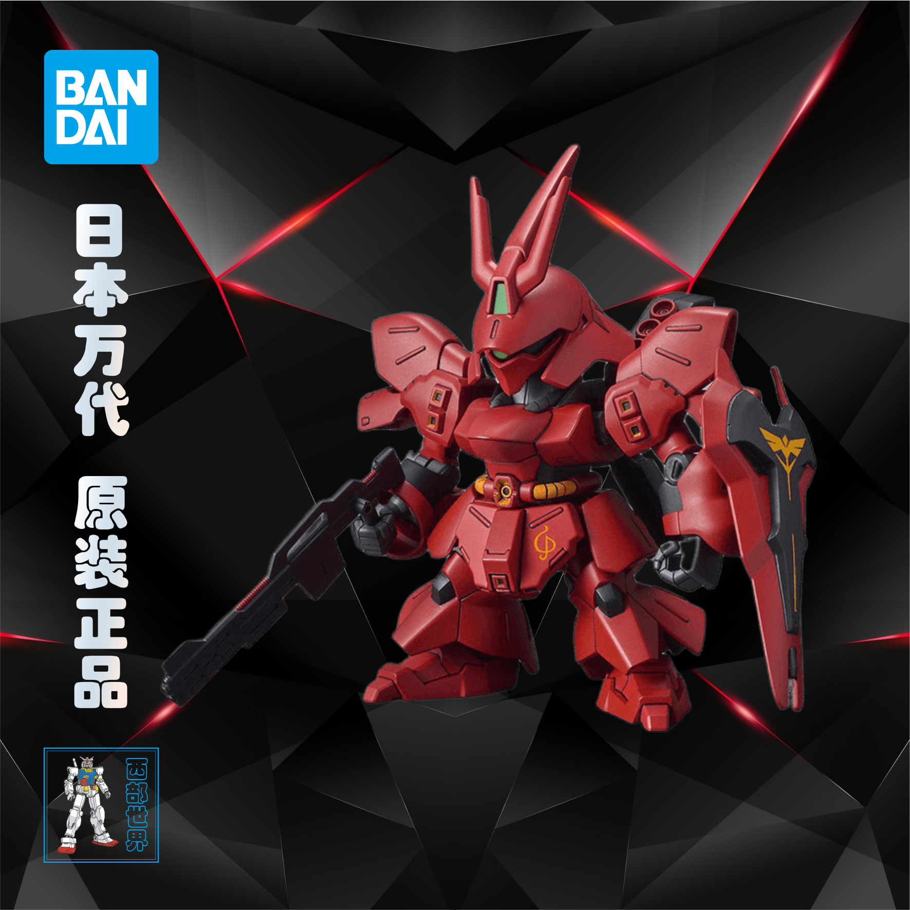 Bandai/万代拼装模型玩具高达