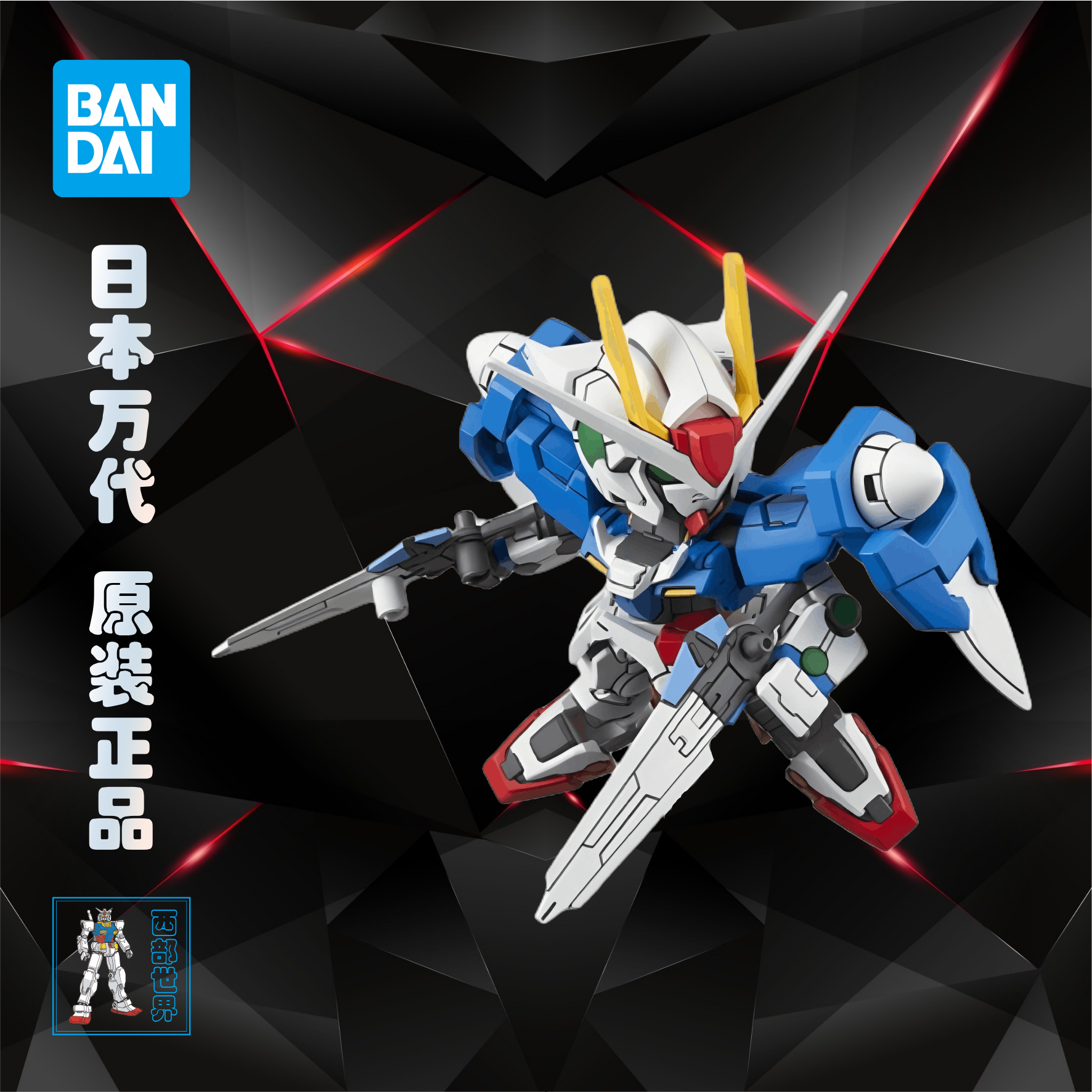 Bandai/万代拼装模型玩具高达