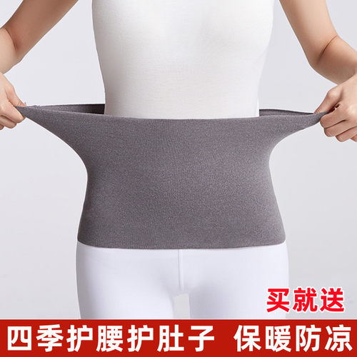 德绒护腰带保暖春夏透气男女