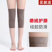德绒护膝盖春夏保暖老寒腿男女空调房运动防滑关节防寒炎薄款 漆盖