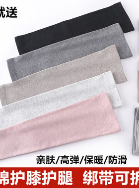 纯棉绑带护膝盖护腿薄款保暖老寒