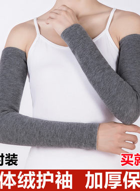加绒加厚羊毛线关节保暖手套袖套