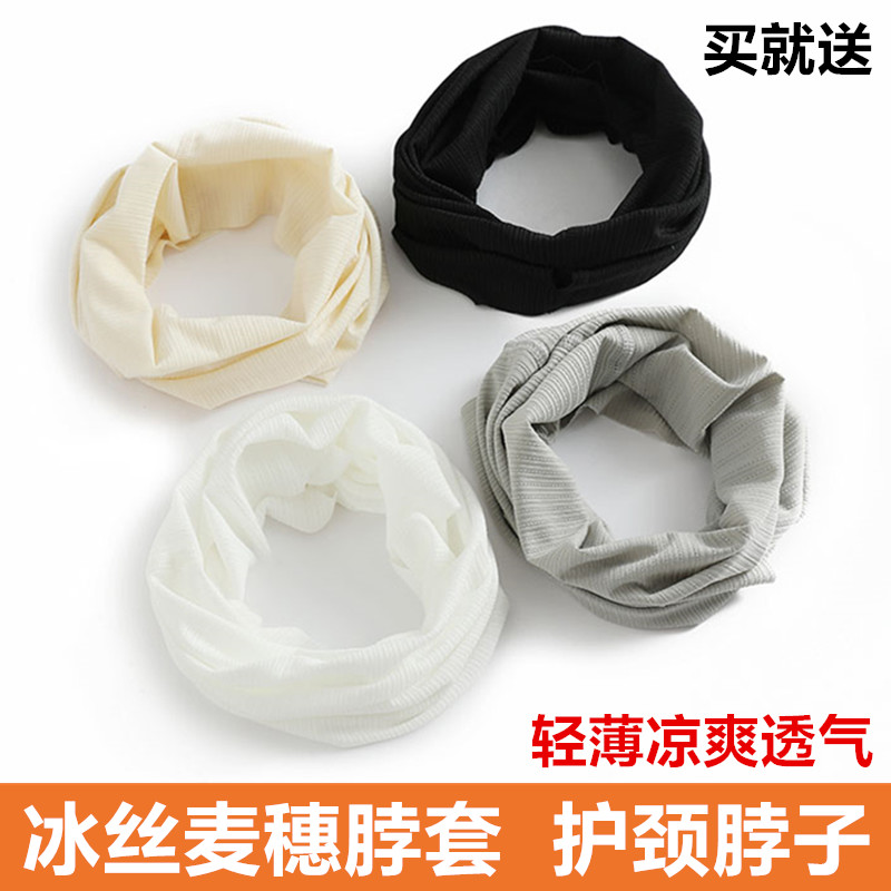 冰丝脖套夏季薄男女围巾围脖护脖