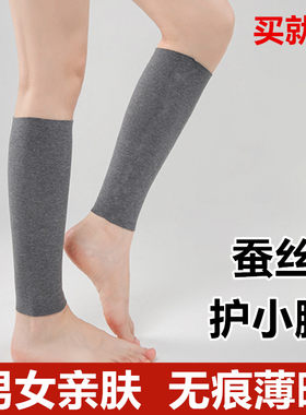 薄款男女跑步袜套护脚踝脚脖防凉