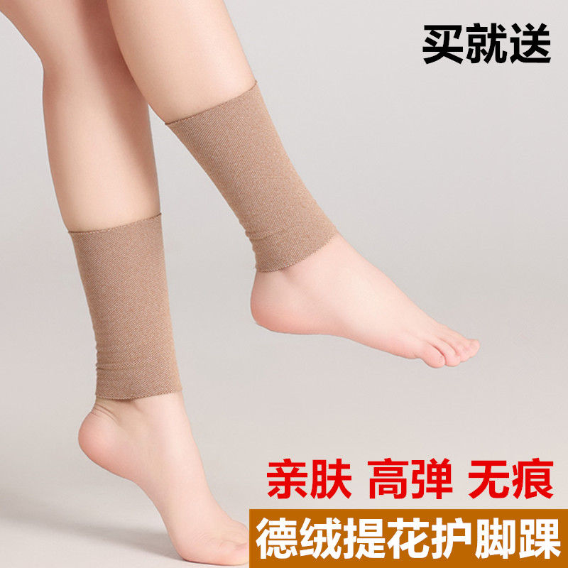 提花德绒护脚踝套保暖老寒腿关