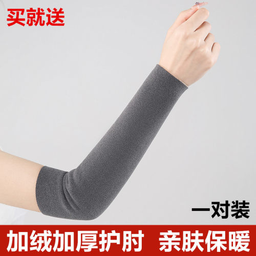 加绒手臂套袖加长款护手臂护肘
