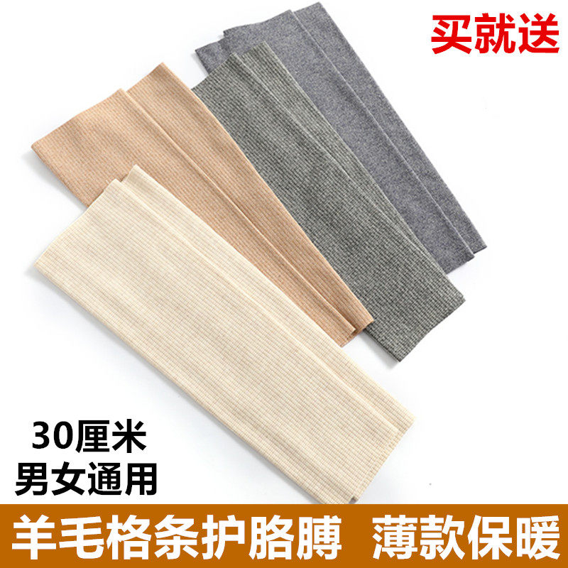 羊毛格条手臂套袖男女薄长袖护肘手腕胳膊空调关节保暖防寒假袖子