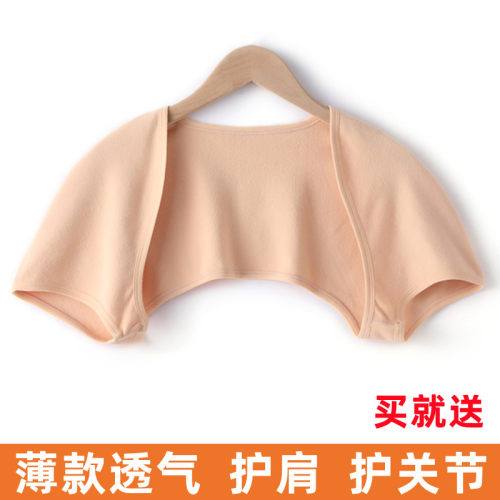 护肩膀男女坎肩护颈椎关节防凉