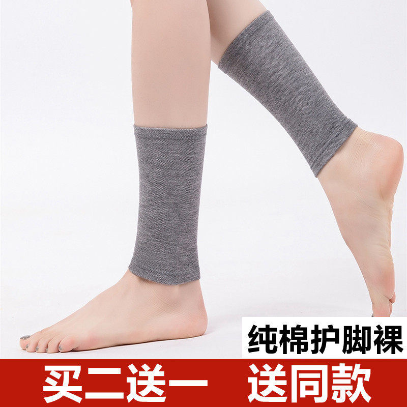 纯棉布护脚脖袜套保暖男女春夏短款薄防寒护脚踝脚腕护小腿袜高弹,运动/瑜伽/健身/球迷用品,运动护踝,淘宝优惠券,粉丝福利购,淘宝优惠卷
