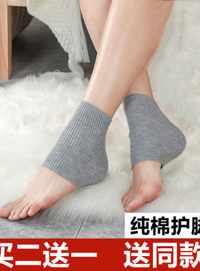 纯棉护脚脖袜套保暖男女秋冬季