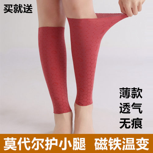 磁铁莫代尔护小腿护膝保暖男女