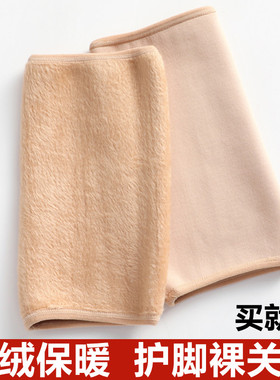 护脚裸男女防凉保暖关节