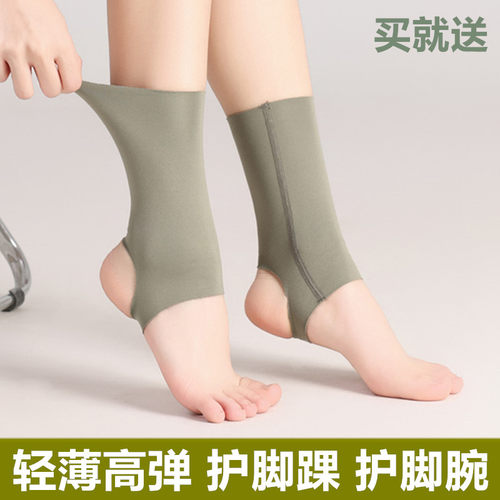 德绒护脚踝套保暖春夏薄款脚腕