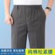 子男士 中老年人松紧腰长裤 休闲裤 纯棉爸爸裤 夏季 薄款 大码 高腰宽松